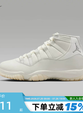 耐克女鞋Air Jordan 11 AJ11珍珠白高帮复古休闲篮球鞋AR0715-110