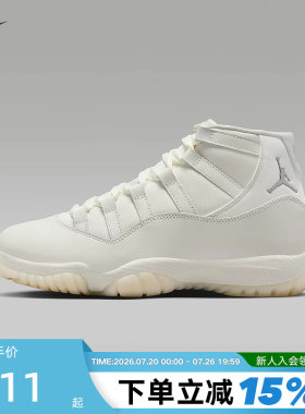 耐克女鞋Air Jordan 11 AJ11珍珠白高帮复古休闲篮球鞋AR0715-110