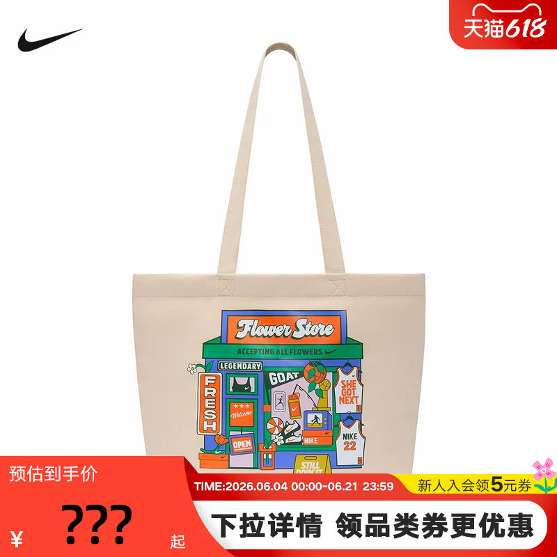 NIKE耐克男女包2026新款运动包拎包挎包图案印花帆布包IR2891-140