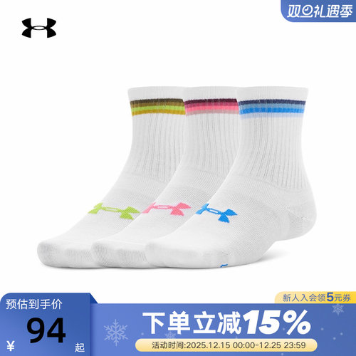 UA安德玛女子休闲袜子ESSENTIAL运动休闲中筒袜3双装 1382942-103