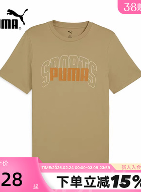 PUMA彪马夏季新款男子休闲运动简约百搭跑步舒适短袖T恤630560-83