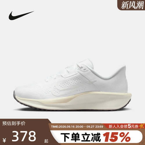 NIKE耐克女鞋QUEST 6网面鞋运动鞋缓震支撑公路跑步鞋FD6034-112