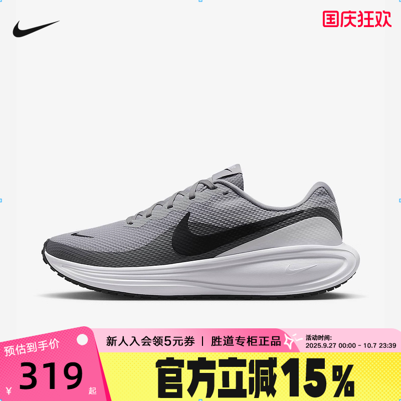 Nike耐克男鞋夏新款REVOLUTION 8网面透气运动鞋跑步鞋HJ9198-004