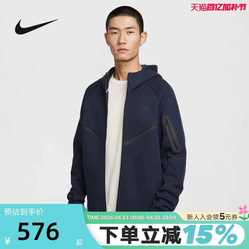 NIKE耐克连帽外套男装春秋新款运动服健身跑步针织夹克HV0950-451