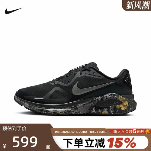 NIKE耐克男鞋26春新款Structure 26黑银印花运动跑步鞋IF4487-001