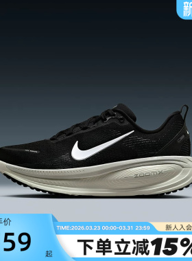 Nike耐克迈柔VOMERO 18男子公路跑步鞋缓震运动鞋HM6803-007