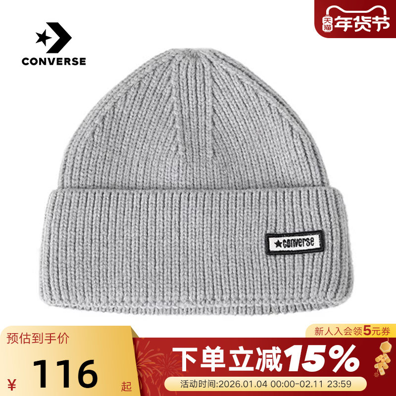 Converse匡威秋冬新品男女同款毛线帽时尚简约针织帽UA5853-GGN,运动包/户外包/配件,运动帽,淘宝优惠券,粉丝福利购,淘宝优惠卷