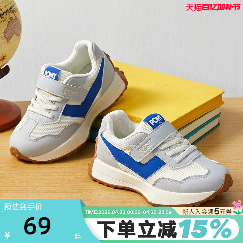 波尼PONY大童女童款低帮透气复古慢跑运动休闲鞋242K1MO21GR