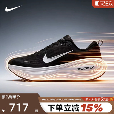 NIKE耐克超级迈柔男鞋黑白VOMERO PLUS回弹公路跑步鞋HV8150-002