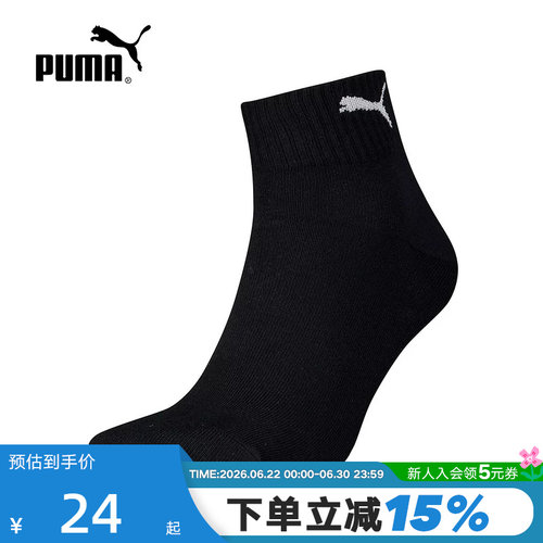 PUMA彪马袜子2026夏男女同款运动健身休闲袜舒适短筒袜 947649-01