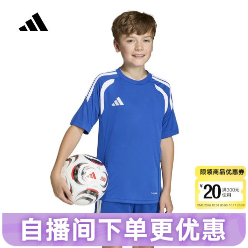 adidas阿迪达斯男大童运动球衣半袖T恤2026夏足球速干短袖 KB1314