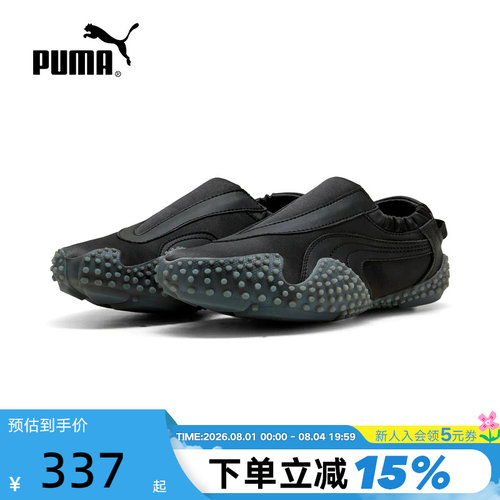 PUMA彪马女子轻盈松紧带套穿式无鞋钉状薄底鞋 MOSTRO 405509-03