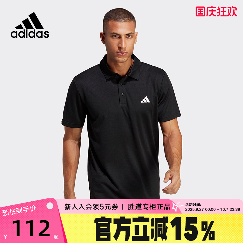 Adidas阿迪达斯运动短袖POLO衫