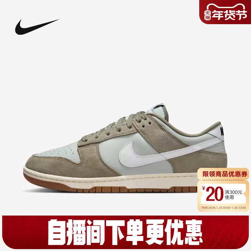 NIKE耐克男鞋春秋新款DUNK低帮复古板鞋轻便休闲运动鞋IB6399-002,运动鞋new,运动休闲鞋,淘宝优惠券,粉丝福利购,淘宝优惠卷
