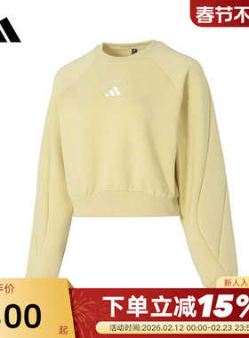 adidas阿迪达斯圆领套头衫秋冬女浅黄色简约舒适短款卫衣 KC5902