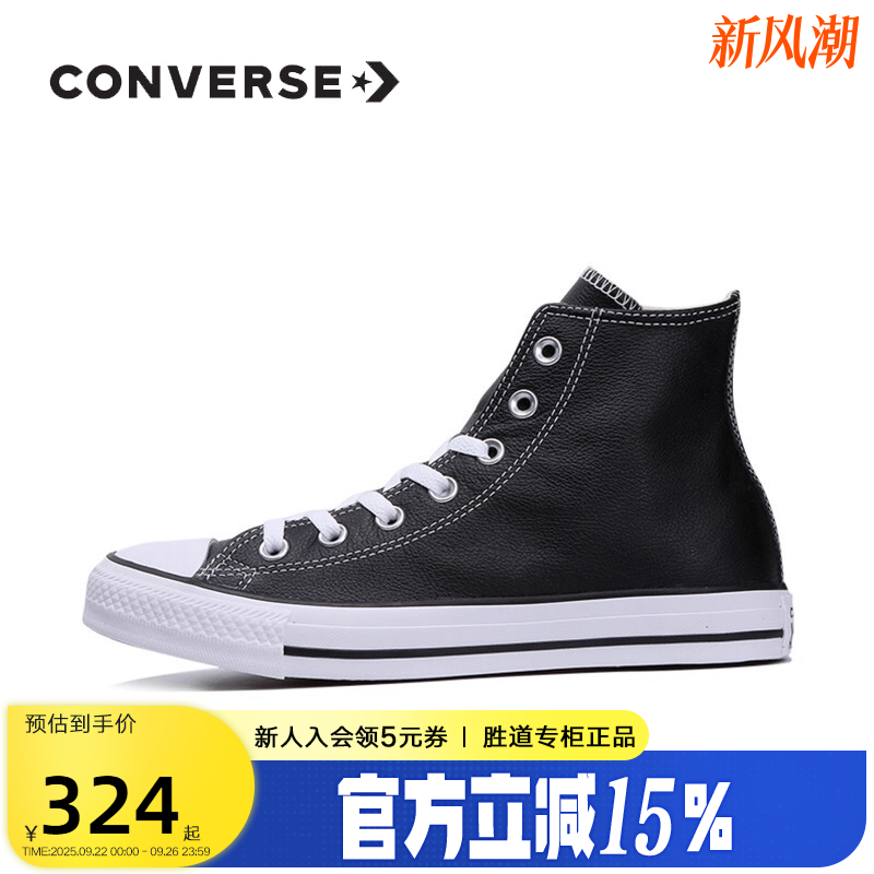 Converse匡威板鞋男女鞋2022春