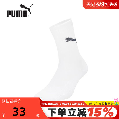 puma彪马男袜女2020夏季新款跑步