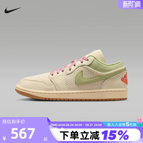 NIKE耐克针织鞋面AIRJORDAN1
