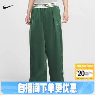 IH1327 NIKE耐克MEOVV同款 323 宽松运动裤 新款 女子中腰缎面长裤 季