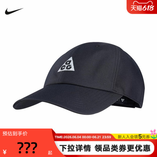 NIKE耐克棒球帽男帽女帽子ACG户外运动帽遮阳帽鸭舌帽IH9256-010