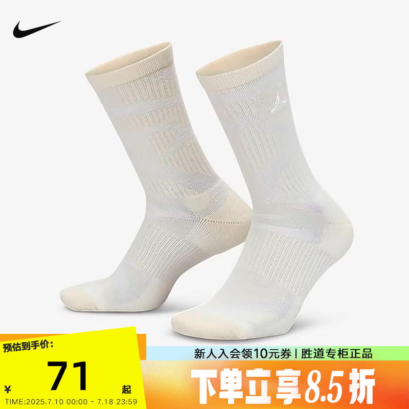 运动袜
