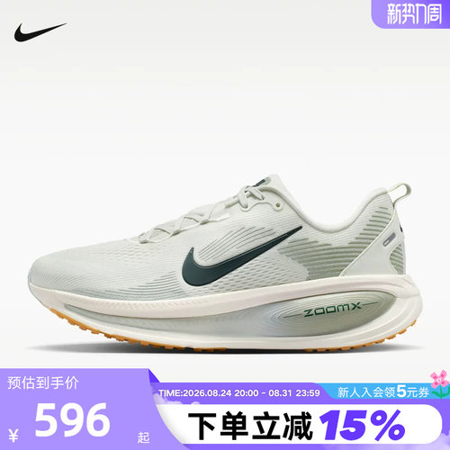 Nike耐克迈柔VOMERO18男鞋跑步鞋