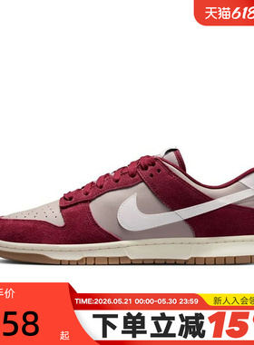【小黑盒】NIKE耐克男DUNK白酒红色低帮复古板鞋运动鞋IB6399-004
