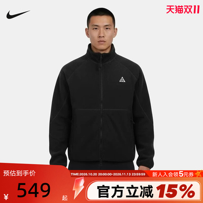 Nike耐克ACG WOLF TREE 男子摇粒绒全长拉链开襟夹克IF0965-010