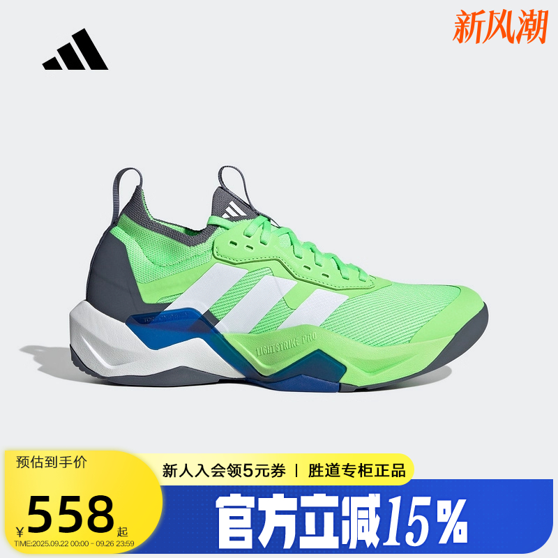 adidas阿迪达斯「闪电弯」2025秋男RAPIDMOVE ADV 2训练鞋 JS3168
