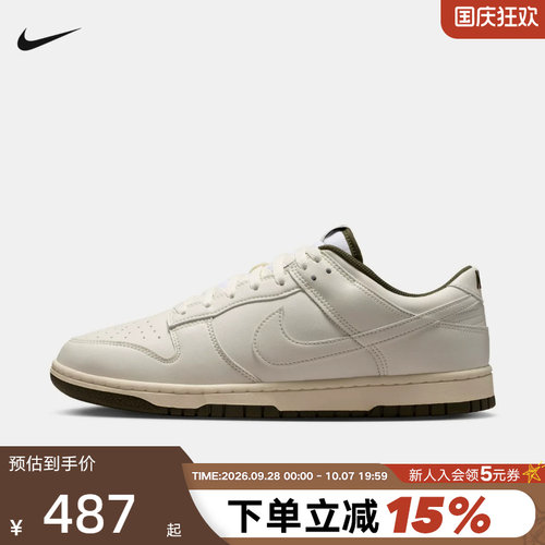 Nike耐克男鞋新款Dunk Low轻便低帮复古板鞋休闲运动鞋HF5441-011