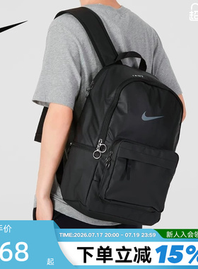Nike耐克双肩背包男女包运动包电脑包旅游学生书包DN3592 IH7955