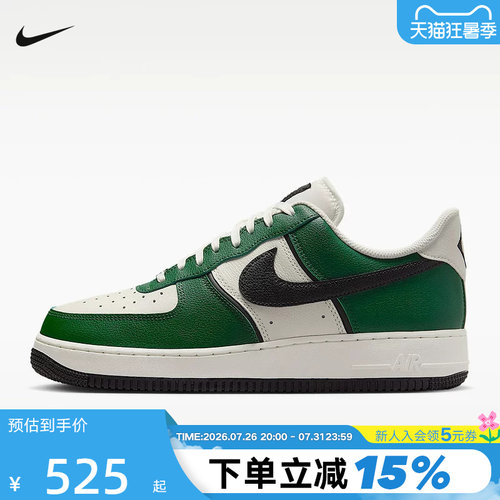 NIKE耐克男鞋空军一号运动鞋白绿黑勾AF1低帮复古板鞋IM5752-300
