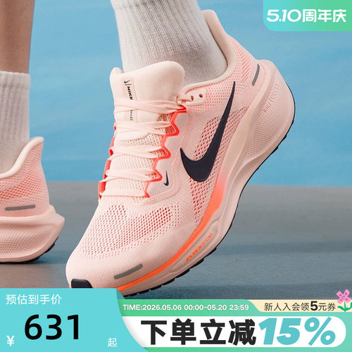 NIKE耐克飞马41男鞋春秋新款PEGASUS 41公路运动跑步鞋FD2722-801