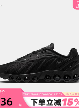 NIKE耐克男鞋AIR MAX DN8气垫运动鞋复古跑步鞋老爹鞋IO7846-001