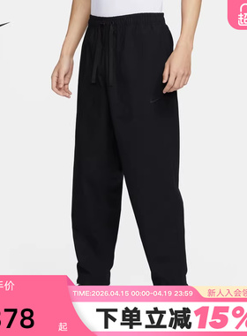 耐克男子梭织工装裤运动训练裤棉质宽松可束脚透气直筒长裤FN3097