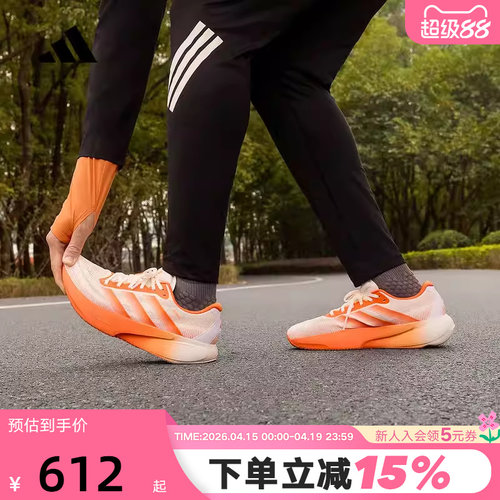 Adidas阿迪达斯SUPERNOVA RISE 3S男子领航系列跑步鞋KI4999