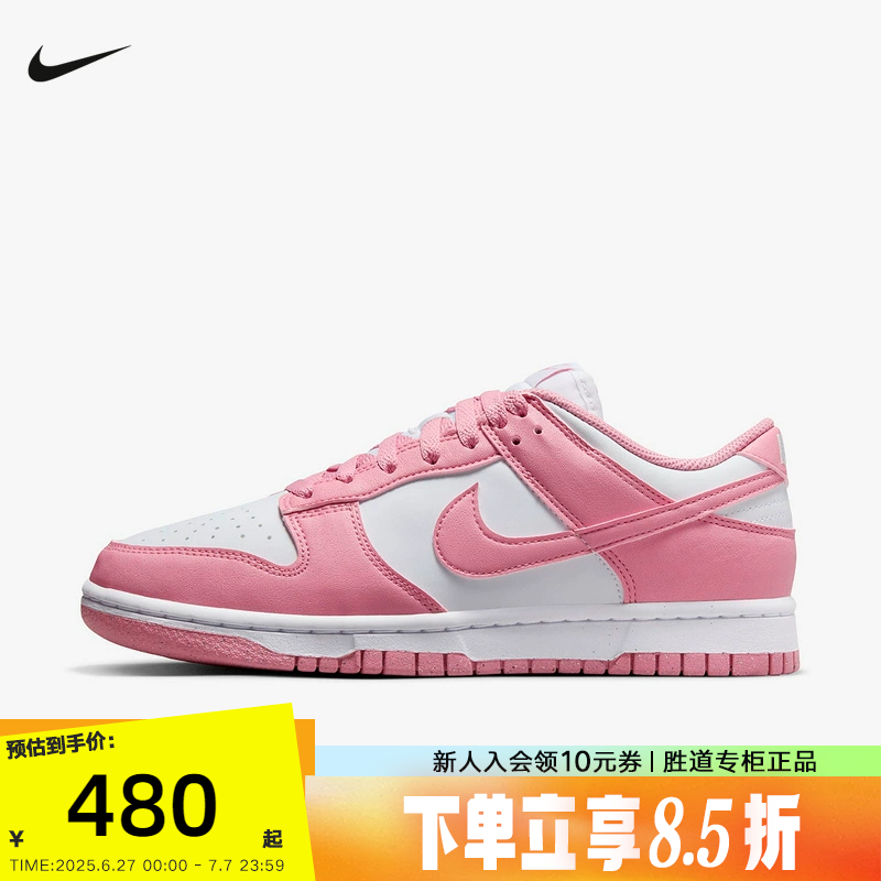 Nike耐克女鞋2025春DUNK粉白色运动鞋低帮复古休闲板鞋DD1873-112