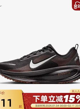 NIKE耐克迈柔男鞋秋新款黑棕VOMERO 18公路运动跑步鞋IH4454-001