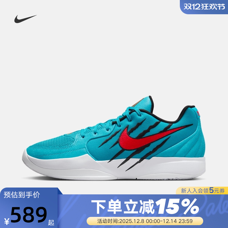NIKE耐克男鞋莫兰特JA 2 SCRATCH EP运动鞋实战篮球鞋HQ1760-400