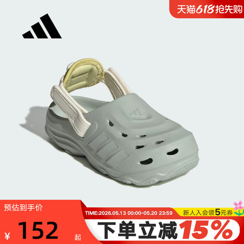 adidas阿迪达斯洞洞鞋大童女子运动秋夏MAXXCLOG套入凉拖鞋JS3729