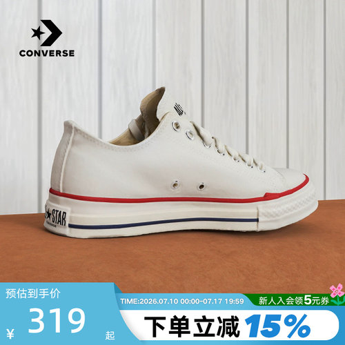 Converse匡威26春新品男女情侣款低帮帆布鞋运动休闲板鞋A18109C