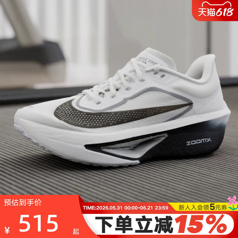 NIKE耐克女鞋夏季新款运动鞋ZOOM FLY 6碳板回弹跑步鞋FN8455-100