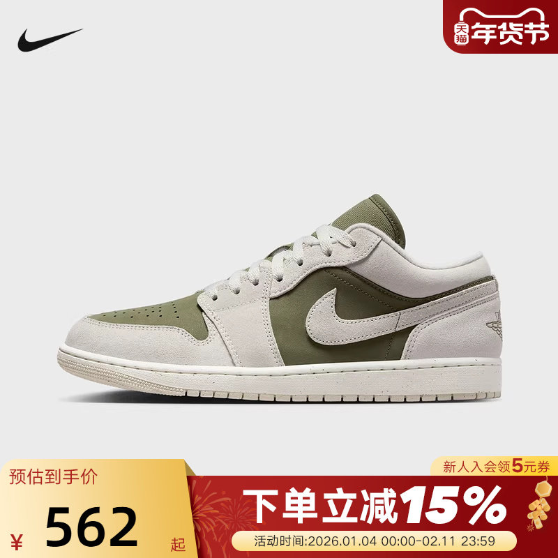 NIKE耐克男鞋AIR JORDAN 1 AJ1白绿低帮复古板鞋