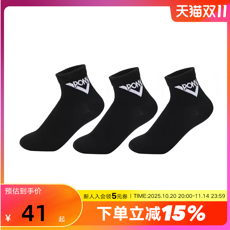 Pony短袜运动袜三双装