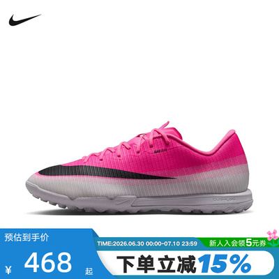 NIKE耐克男款刺客17中端TF碎钉世界杯配色比赛足球鞋 IQ2406-900
