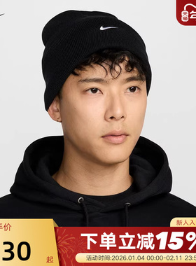 Nike耐克男帽女帽冬新款冷帽刺绣运动帽保暖针织毛线帽HF0187-010