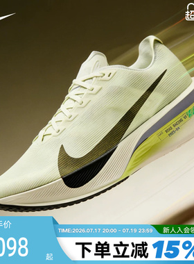 Nike耐克男鞋ZOOMX VAPORFLY NEXT% 4竞速碳板鞋跑步鞋HF6414-004
