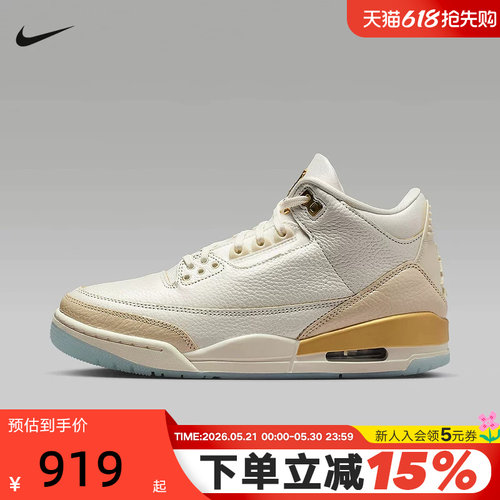 【大码】JORDAN耐克女鞋中帮AJ3复刻复古休闲篮球鞋IB2255-100