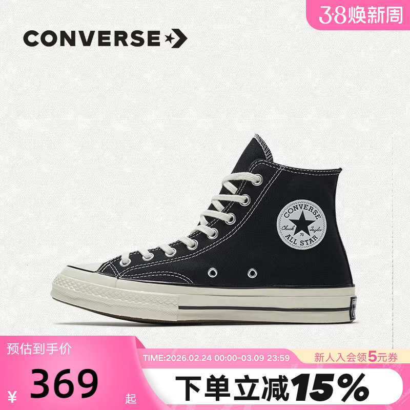 Converse匡威1970S三星标男女休闲运动鞋情侣高帮复古经典帆布鞋