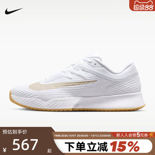 Nike耐克男鞋26秋新款VAPOR PRO 3轻便缓震透气网球鞋FZ2161-102